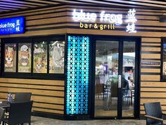 -bluefrog蓝蛙(水游城店)