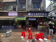 -燕子煨汤(山海关路店)