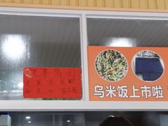 -固海糕团店