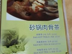 -新记肉骨茶