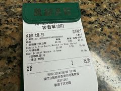 -万利洪记粉面美食