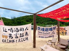 -东澳岛