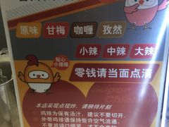 -超级鸡车(曹杨路店)