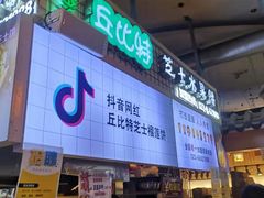 -周小亮丁家坡洋芋(全国总店)