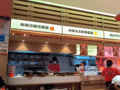 -福客麻辣烫·现炒麻辣香锅(印力中心店)