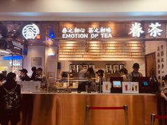 -眷茶(赛格国际购物中心店)