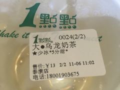-1点点(芦潮港店)