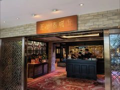 -白天鹅宾馆-玉堂春暖餐厅
