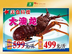 -五月花海鲜城