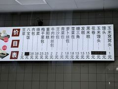 -航天馒头(瞻园路店)