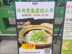 -顶特勒·黄鱼馆·特色菜(上海大世界店)