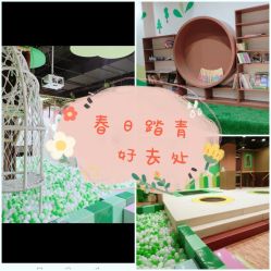 -绿野星空儿童乐园