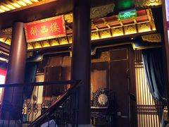 -醉西楼·国风茶社
