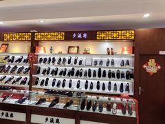 -步瀛斋(大栅栏西街店)