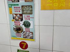 -法华汤包馆(法华镇路店)
