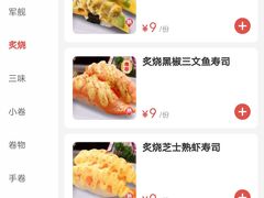 黑椒三文鱼-友壹町寿司(嘉洲广场店)
