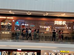 -阿娜尔·新疆菜(宜家荟聚中心店)