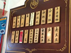 -蓝精灵饺子店