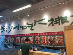 -东排食堂长沙小吃大排档(五一广场店)