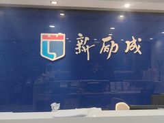 -新励成演讲口才培训(深圳宝安学训中心)
