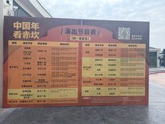 -赤坎·广东华侨国际旅游度假区