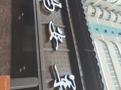 -清真·马安军辣子牛肉面