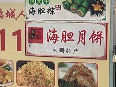 -鹏城人家海鲜酒家·23年老字号(较场尾店)