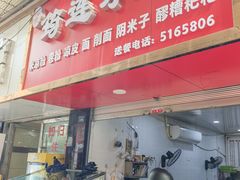 -何氏筠连水粉(明伦堂店)