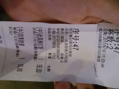 账单-1点点(岗顶店)