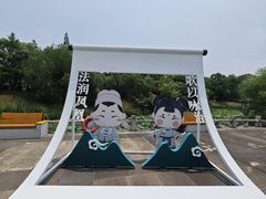 -张家港凤凰山景区河阳山歌馆