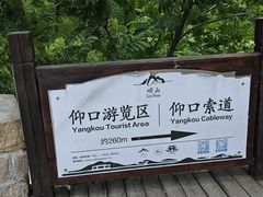 -崂山仰口游览区