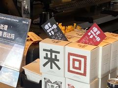 -来回·咖啡(钟村咖啡豆店)