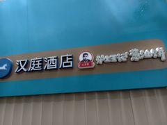 -沪上王记葱油饼(襄阳南路店)