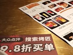-烤匠麻辣烤鱼(环球中心店)