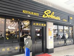 -沙利文餐厅(南湾街店)