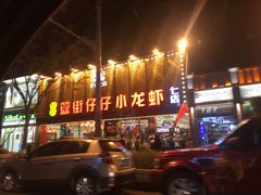 -簋街仔仔小龙虾(簋街二店)