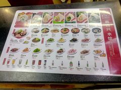 菜单-嘉合兴水饺(成寿寺店)