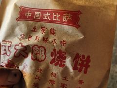 -杨记乳扇·雕梅
