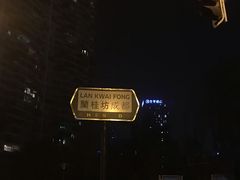 -星巴克(兰桂坊店)