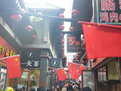 -歹街(金成店)