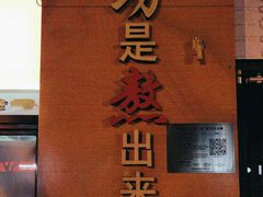 -武圣羊汤(武圣路店)