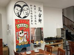 -岳合轩老北京涮肉