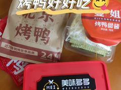 -蔓姐北京烤鸭(芙蓉广场店)
