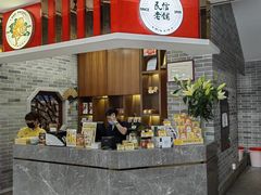 -民信老铺(华盖路店)