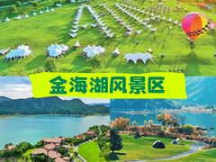 -北京金海湖景区