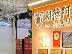 -福田卓悦INTOWN购物中心
