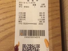 账单-伊豆野菜村(大族广场店)