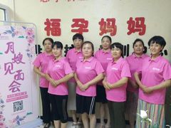 见面会-福孕妈妈家政•月嫂育儿嫂保姆