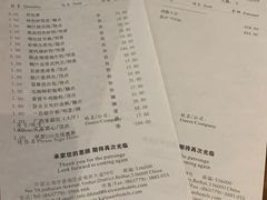 账单-北海金昌开元名都大酒店·四季轩中餐厅