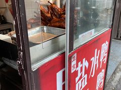 -巴子烤鸭
